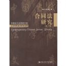 ��ͬ���о�(��1��)