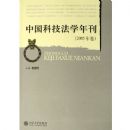 �й��Ƽ���ѧ�꿯(2005���)