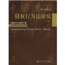 ��Ȩ��Ϊ���о�(��)