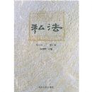 ˽��(��1����1��)