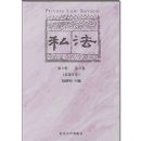 ˽��(��3��)(��2��)