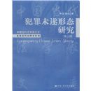 ����δ����̬�о�(�ڶ���)