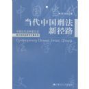 �����й��̷����¾�·