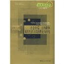 ���ֲ㡢����Ⱥ�弰�����ʽ���������о�