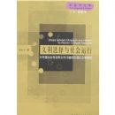 ����ѡ�����������-���й����ת��������������������ѧ�о�