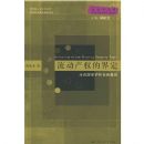 ������Ȩ�Ľ綨(ˮ��Դ�������������)