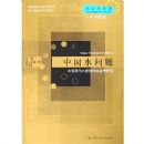 �й�ˮ����:ˮ��Դ��ˮ���������ѧ�о�