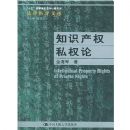 ֪ʶ��Ȩ˽Ȩ��