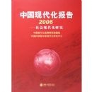 �й��ִ�������2006:����ִ����о�