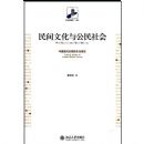 ����Ļ��빫�����(δ�����ݼ��)(Folk