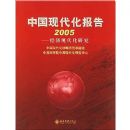 �й��ִ�������2005(�����ִ����о�)