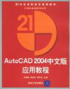 AutoCAD