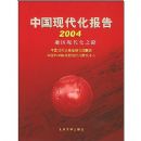 �й��ִ�������(2004�����ִ���֮·)