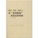 �ۻ������Ӽ��䷨�ɶԲ�