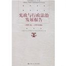 �������������η�չ����(2005��-2006���)