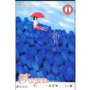 �����Ķ���:���¾�(��2��)(����C)