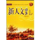 �����Ķ���(Сѧ��3)