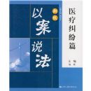 �°��԰�˵��:ҽ�ƾ���ƪ