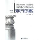 ֪ʶ��Ȩ���о�(��2��)