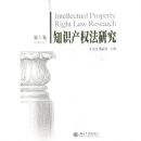 ֪ʶ��Ȩ���о�(��3��)