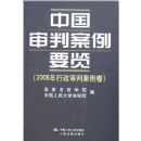 �й����а���Ҫ��(2006���������а�����)