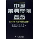 �й����а���Ҫ��(2005���������а�����)(��)