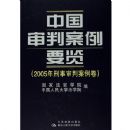 �й����а���Ҫ��(2005���������а�����)(��)