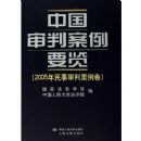 �й����а���Ҫ��(2005���������а�����)(��)