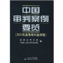 �й����а���Ҫ��(2003���������а�����)(��)