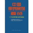 �й����а���Ҫ����1997�꾭���������������а�����