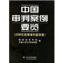 �й����а���Ҫ����2006���������а�������