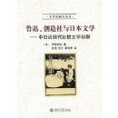 ³Ѹ�����������ձ���ѧ:���ս��ִ��Ƚ���ѧ��̽