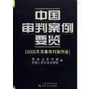 �й����а���Ҫ��(2005���������а�����)(��)