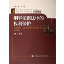 ����֤�ݷ��е�Ȩ������