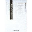 ʮ��������ѧ��֤��˼�����:���������������ʡ(˼��ʷ����)