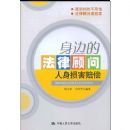 ���ߵķ��ɹ���:�������⳥