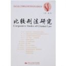 �Ƚ��̷��о�