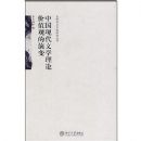 ����ѧ���Ļ��о�����-�й��ִ���ѧ���ۼ�ֵ�۵��ݱ�