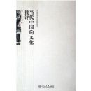 �����й����Ļ�����