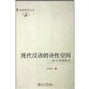 �ִ������ʫ�Կռ�