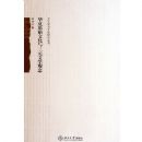 ����ԭʼ�Ļ�����Ԫ��ѧ����