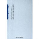 ����������ʶ��̬֮��--�й�������ѧ�����о���˼