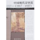 �й��ִ�ʫ����(1917-1937)(���ŵ�������)