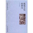 �Ӿ��Ļ���ת��