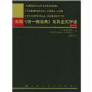 ����ͳһ�̷��估����ʽ����(��1��)