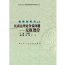 ���̷�������������:��Ȩ����