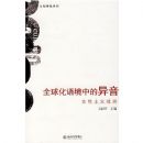 �Ļ����۴��顪ȫ���ﾳ�е�����:Ů����������