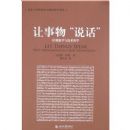 ������"˵��":������ѧ�뼼����ѧ