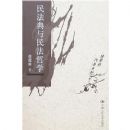 �񷨵�������ѧ