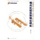 �ִ��Ƚ����������о�(�й������������)